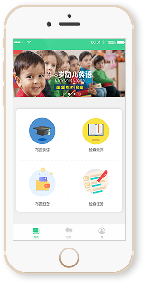 艺术素质信息化测评教师端